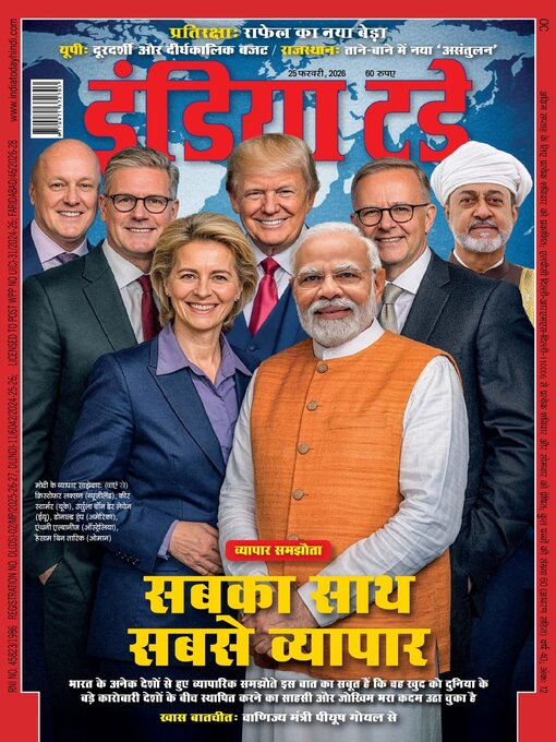 Title details for India Today Hindi by Living Media India Limited - Available